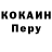 КОКАИН Колумбийский Roman Gunko