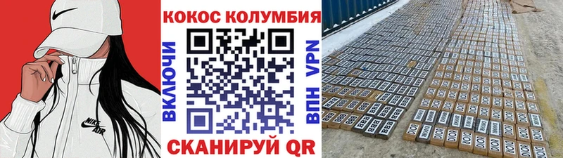 Кокаин Fish Scale  Пестово 