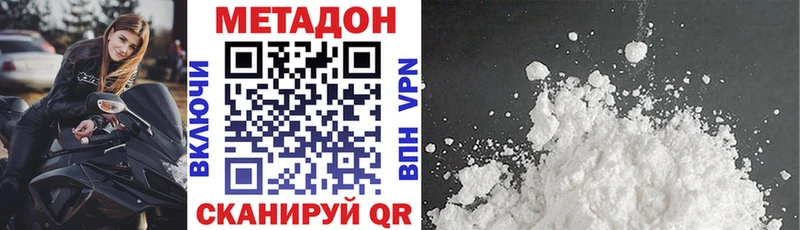 МЕТАДОН methadone  Пестово 
