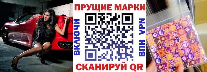 Марки N-bome 1,8мг  это Telegram  Пестово 